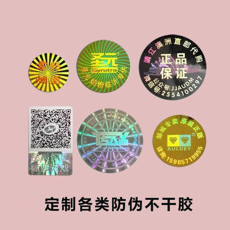海南印刷厂 不干胶印刷 定制不干胶免费设计印刷