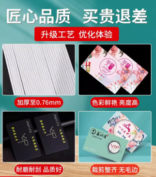 海口印刷厂:制作会员卡注意事项